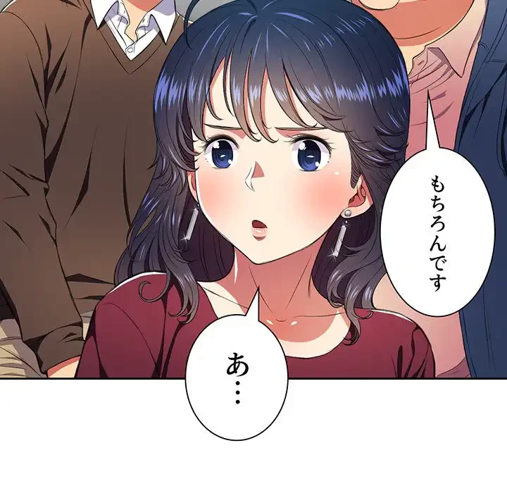 俺のワルな同級生 第7話 - 55