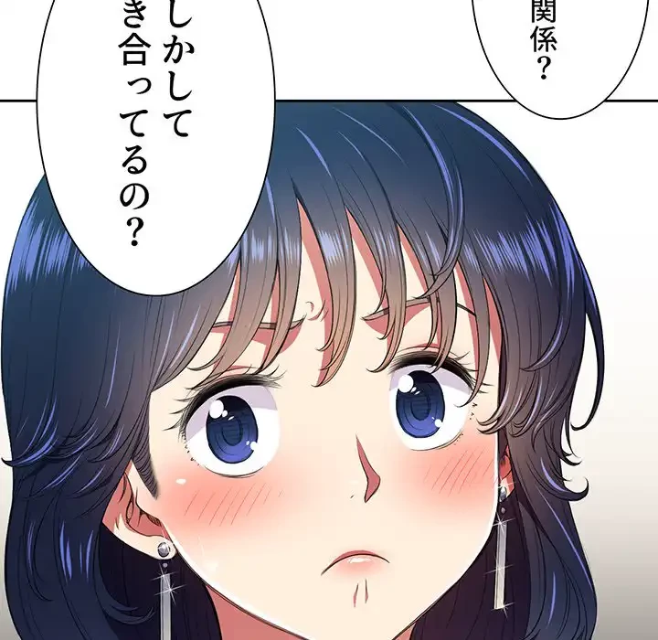 俺のワルな同級生 第7話 - 57