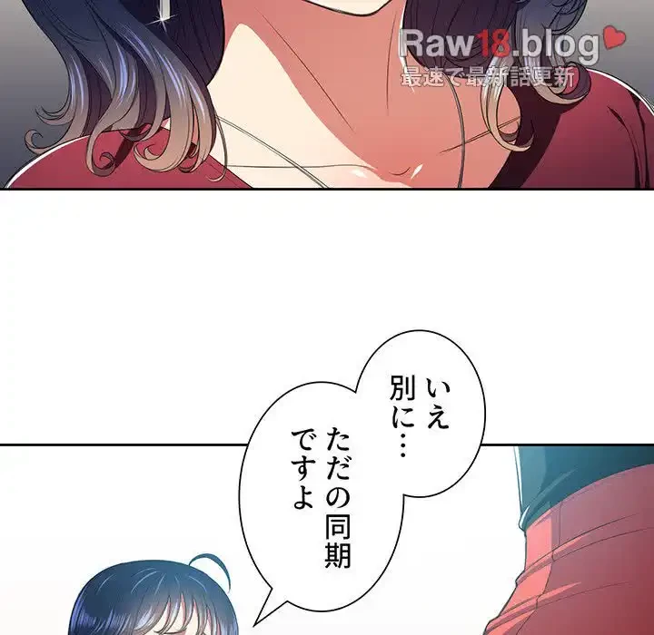 俺のワルな同級生 第7話 - 58