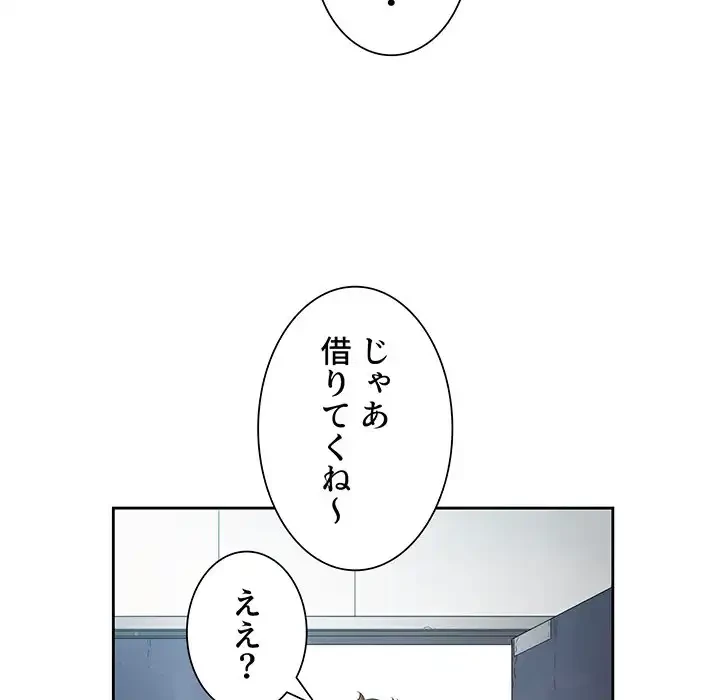 俺のワルな同級生 第7話 - 60