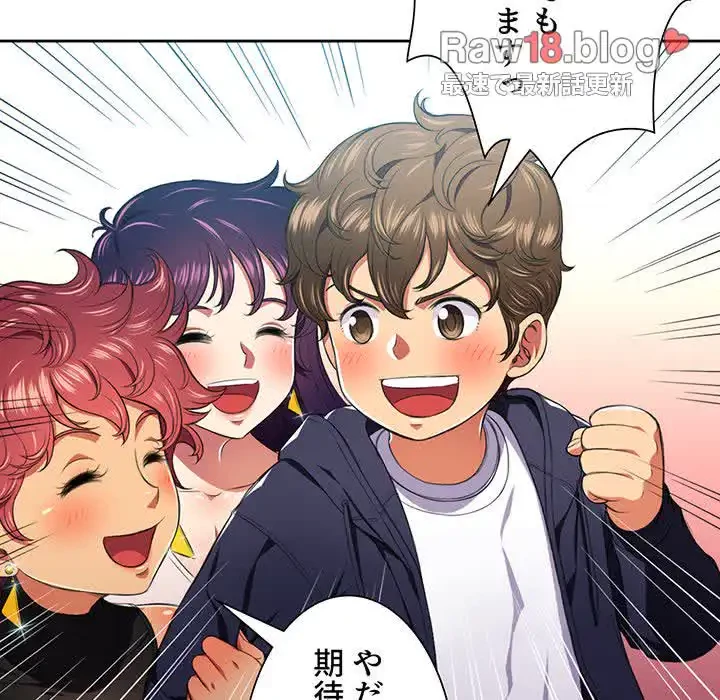 俺のワルな同級生 第7話 - 65