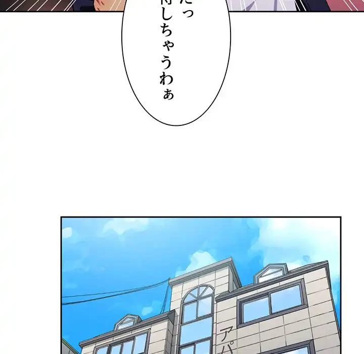 俺のワルな同級生 第7話 - 66