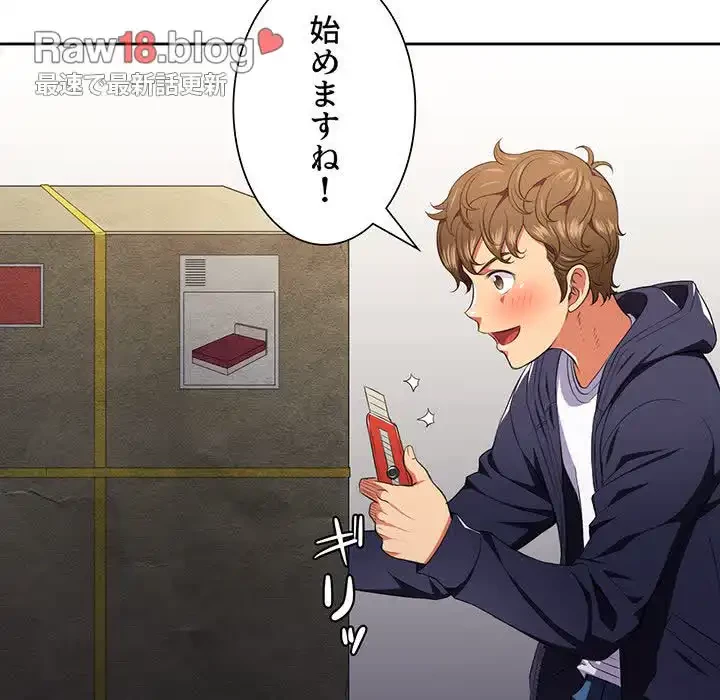 俺のワルな同級生 第7話 - 69