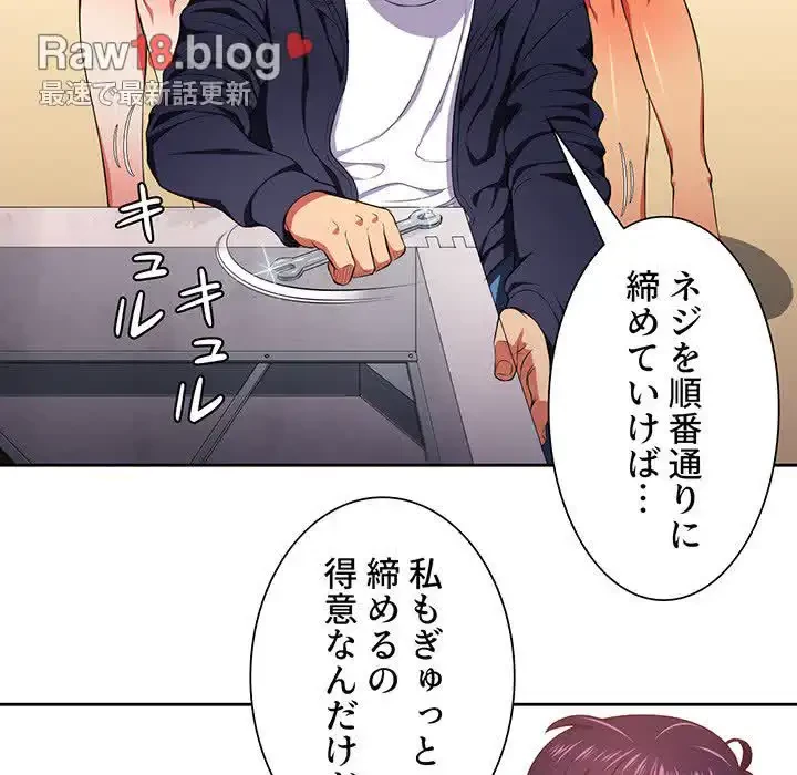 俺のワルな同級生 第7話 - 76