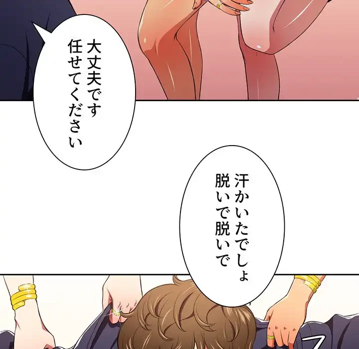 俺のワルな同級生 第7話 - 78