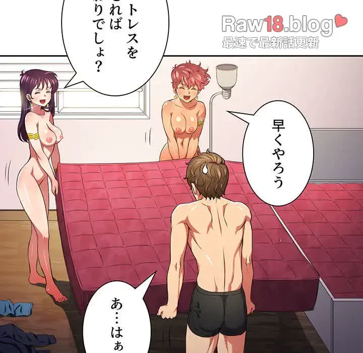 俺のワルな同級生 第7話 - 87