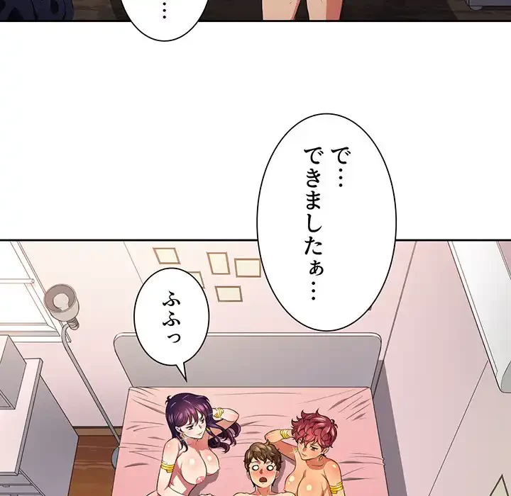 俺のワルな同級生 第7話 - 88