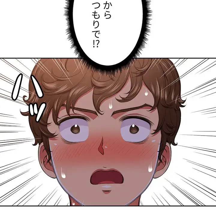 俺のワルな同級生 第7話 - 92