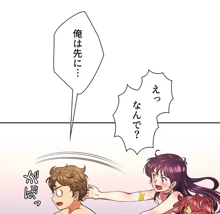 俺のワルな同級生 第7話 - 93