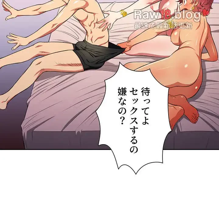 俺のワルな同級生 第7話 - 94