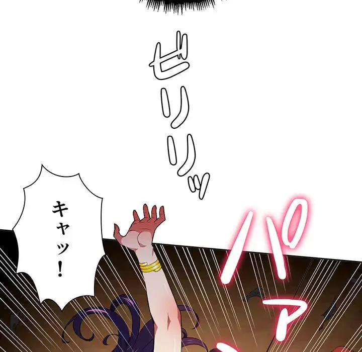 俺のワルな同級生 第7話 - 99