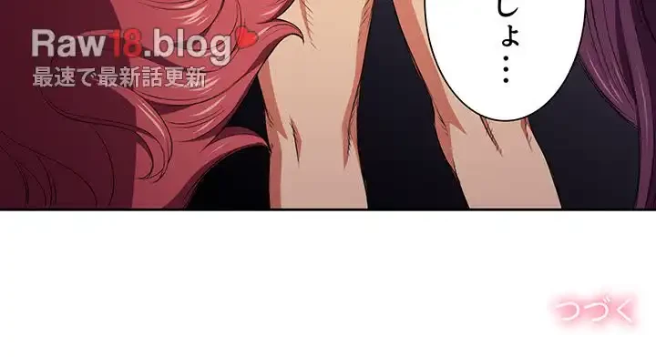 俺のワルな同級生 第7話 - 108