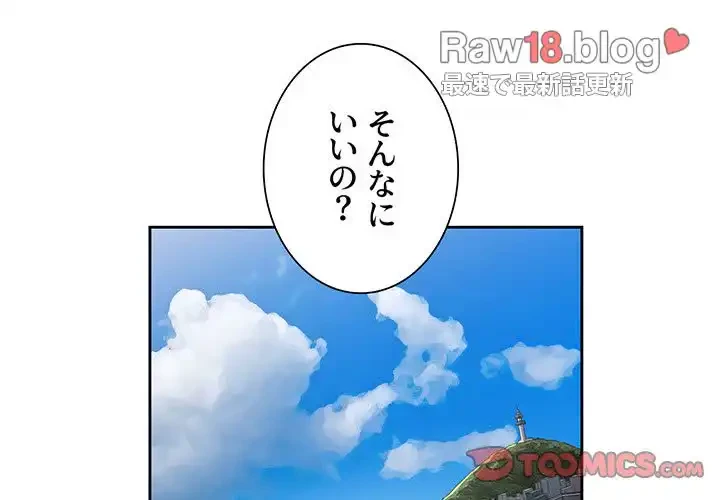 俺のワルな同級生 第10話 - 3