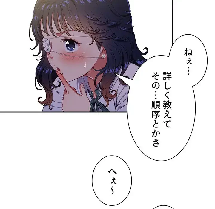 俺のワルな同級生 第10話 - 6