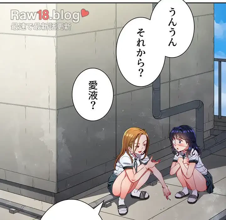 俺のワルな同級生 第10話 - 7