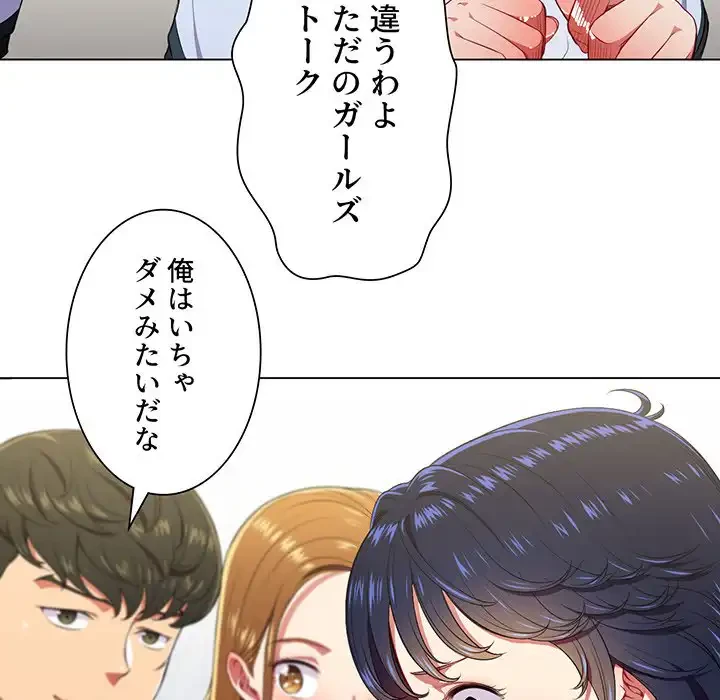 俺のワルな同級生 第10話 - 11