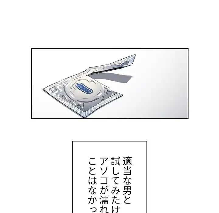 俺のワルな同級生 第10話 - 13