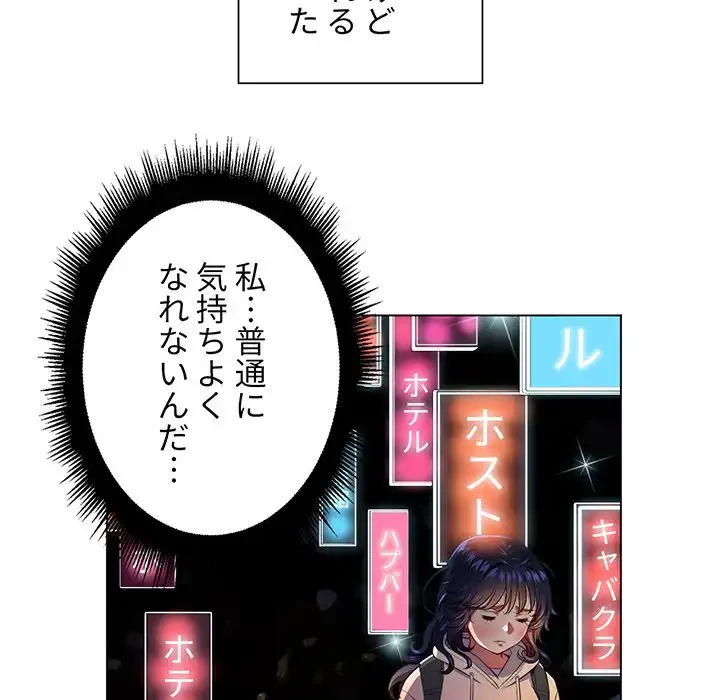 俺のワルな同級生 第10話 - 14