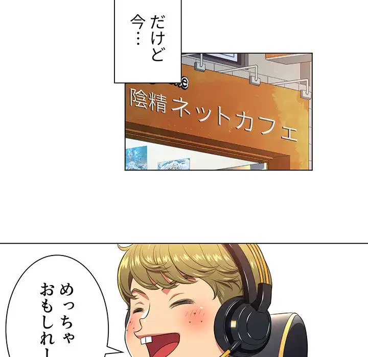 俺のワルな同級生 第10話 - 17