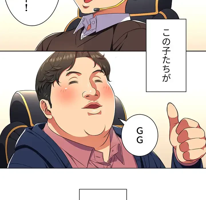 俺のワルな同級生 第10話 - 18