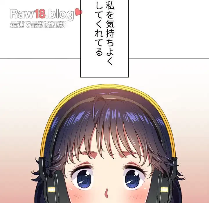 俺のワルな同級生 第10話 - 19