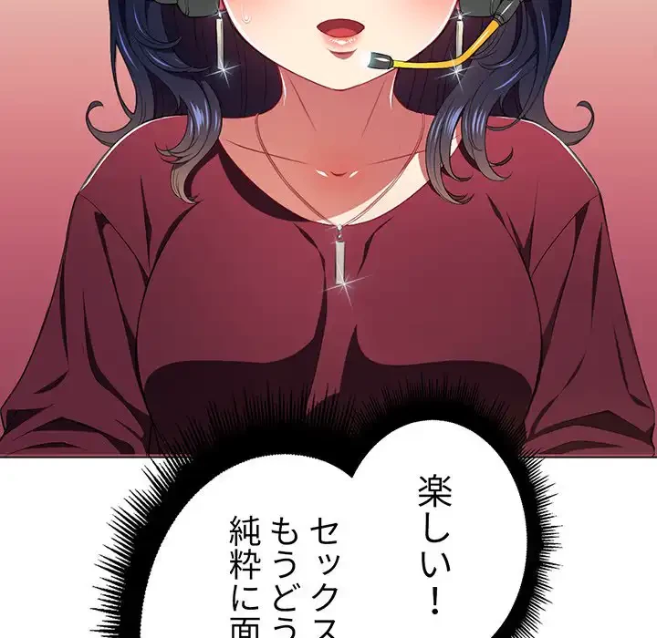 俺のワルな同級生 第10話 - 20