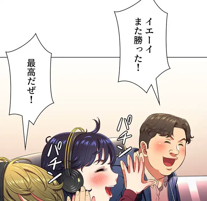 俺のワルな同級生 第10話 - 23