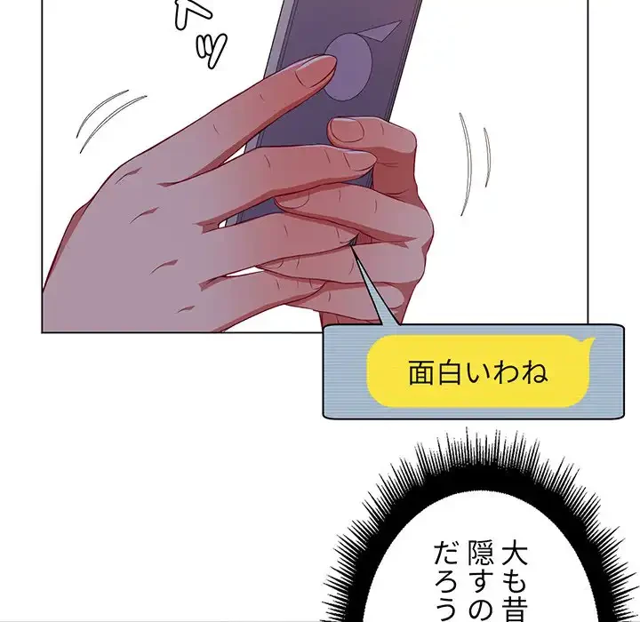 俺のワルな同級生 第10話 - 25