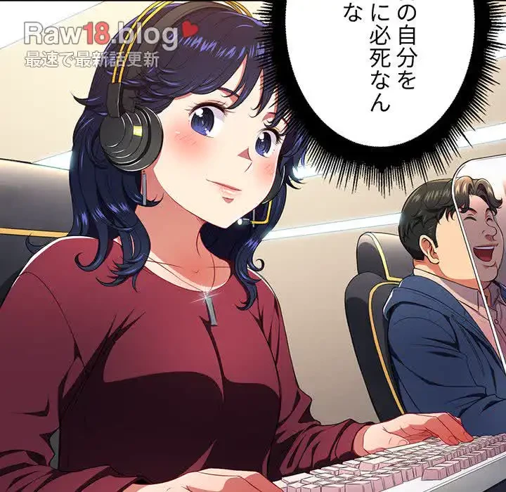 俺のワルな同級生 第10話 - 26