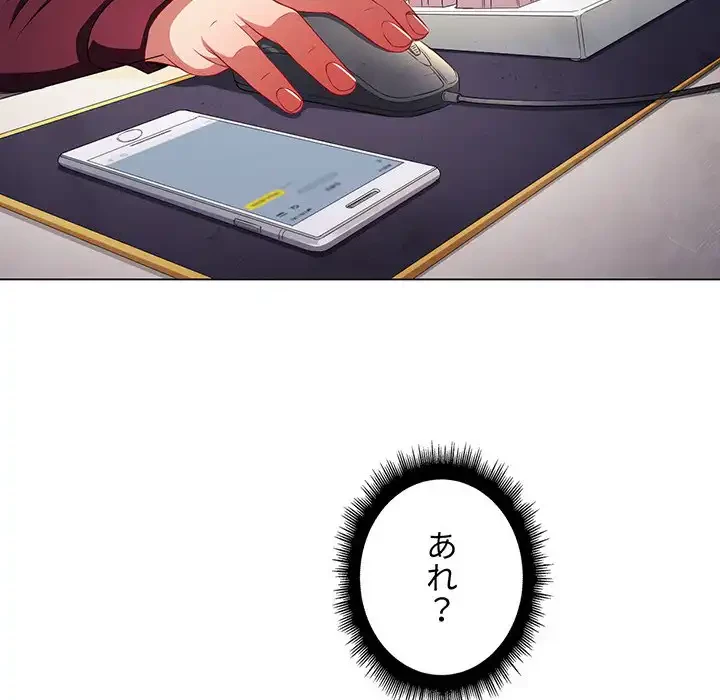 俺のワルな同級生 第10話 - 27