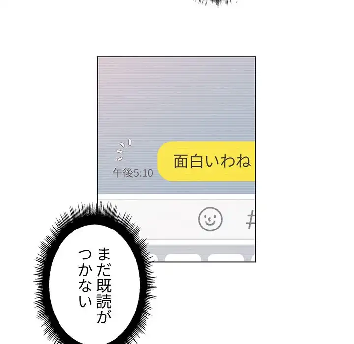 俺のワルな同級生 第10話 - 28