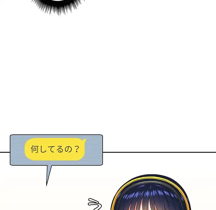 俺のワルな同級生 第10話 - 29