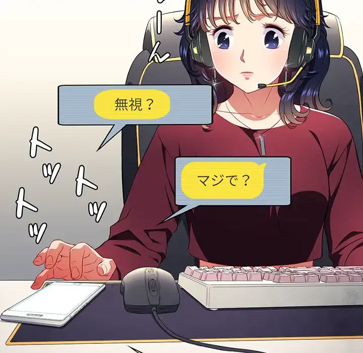 俺のワルな同級生 第10話 - 30