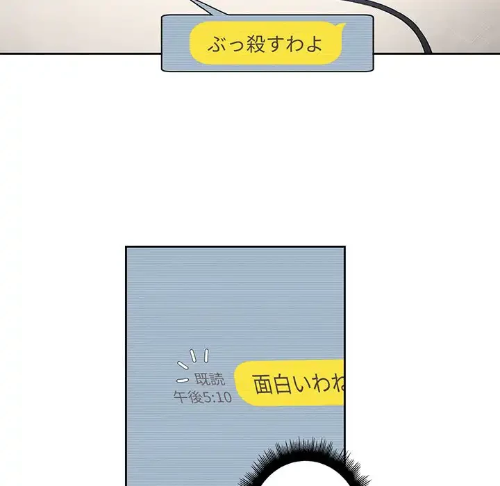 俺のワルな同級生 第10話 - 31