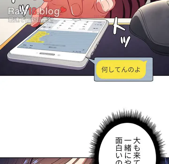 俺のワルな同級生 第10話 - 33