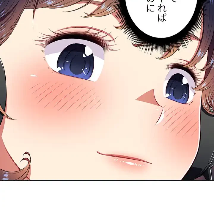 俺のワルな同級生 第10話 - 34