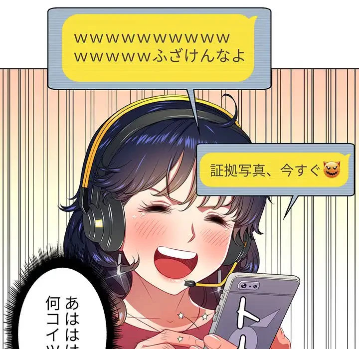 俺のワルな同級生 第10話 - 38