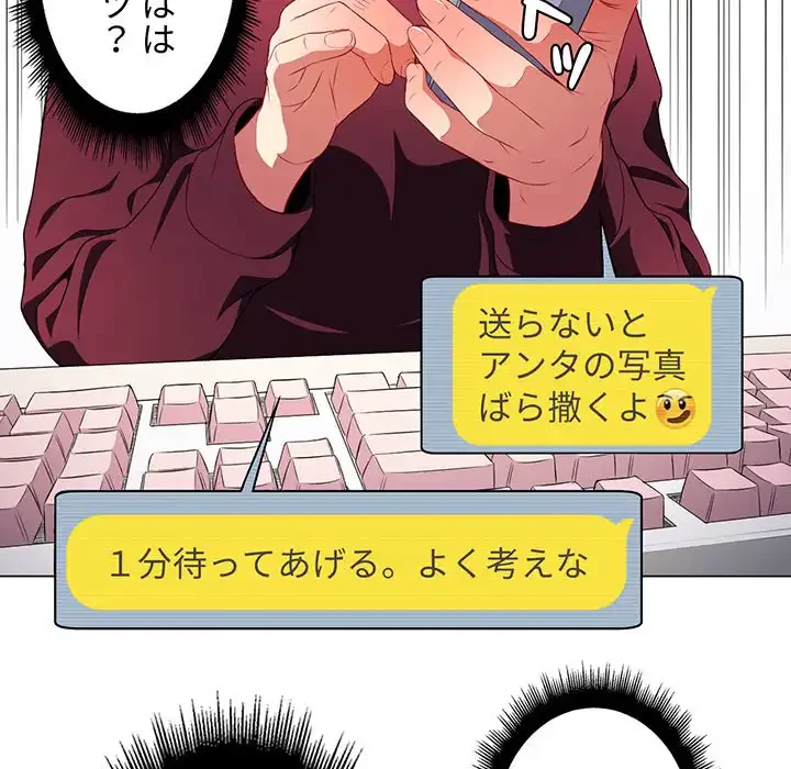 俺のワルな同級生 第10話 - 39