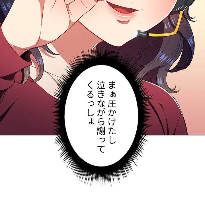 俺のワルな同級生 第10話 - 41