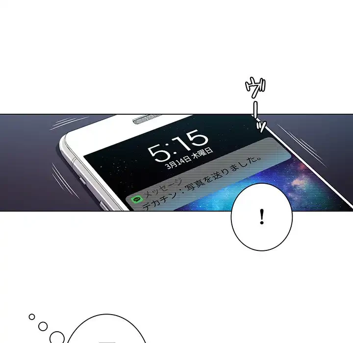 俺のワルな同級生 第10話 - 42