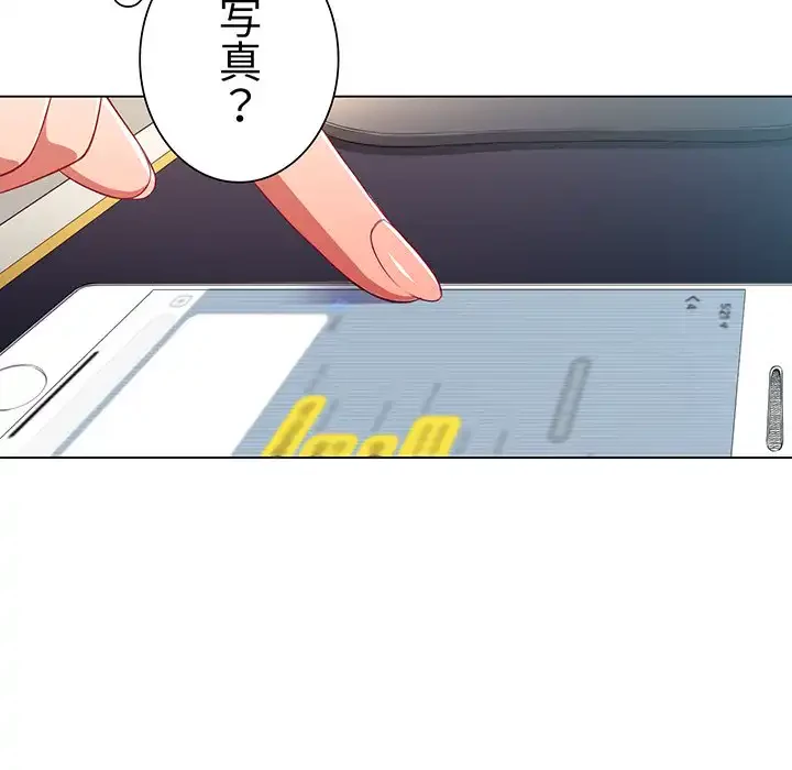 俺のワルな同級生 第10話 - 43