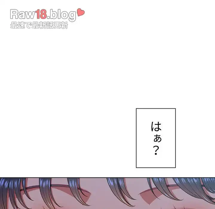 俺のワルな同級生 第10話 - 48