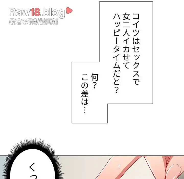 俺のワルな同級生 第10話 - 55