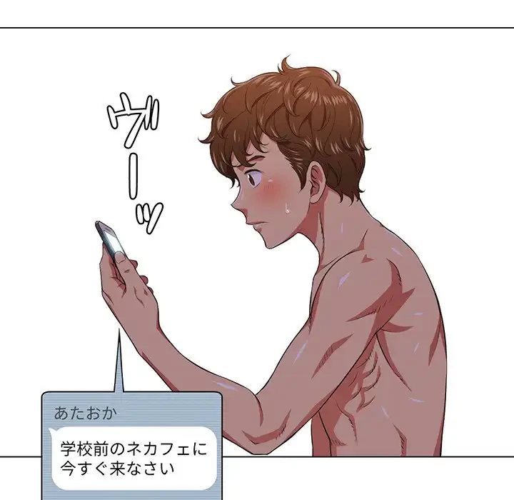 俺のワルな同級生 第10話 - 58