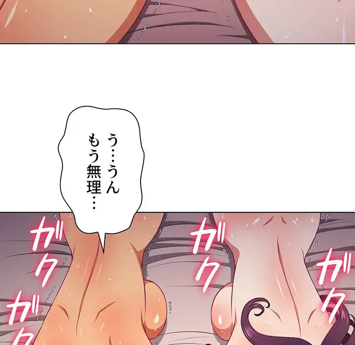 俺のワルな同級生 第10話 - 61