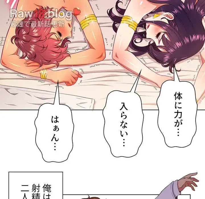 俺のワルな同級生 第10話 - 62