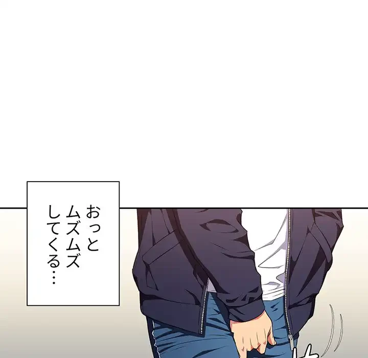 俺のワルな同級生 第10話 - 67