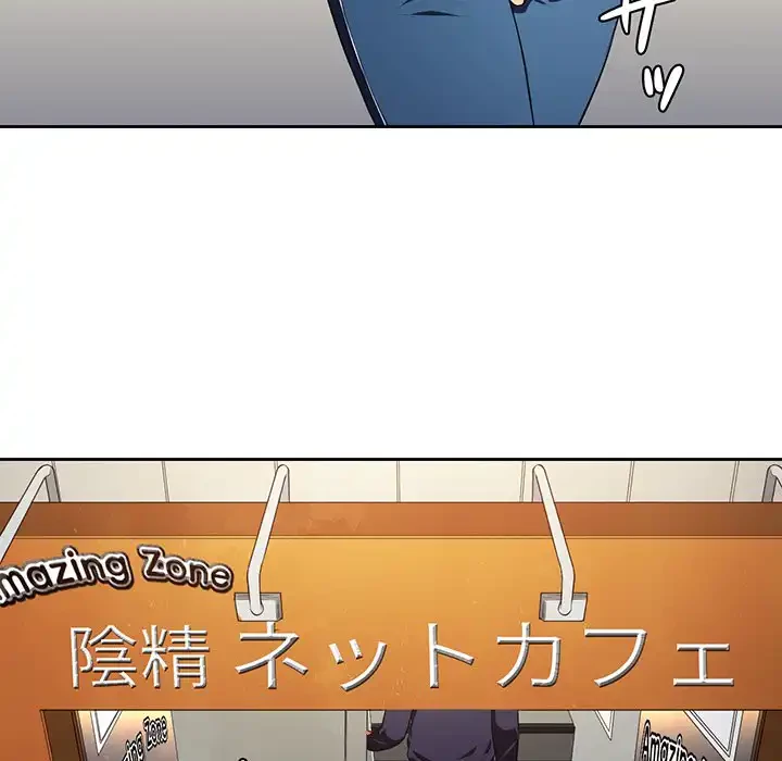 俺のワルな同級生 第10話 - 68