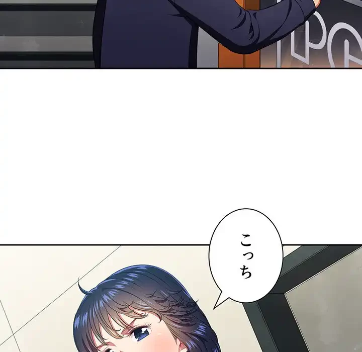 俺のワルな同級生 第10話 - 71