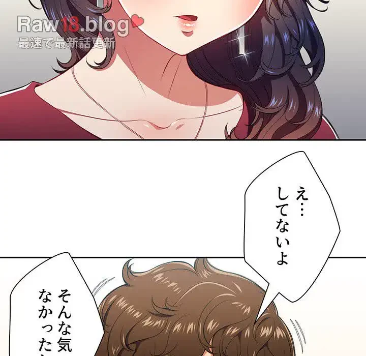 俺のワルな同級生 第10話 - 77